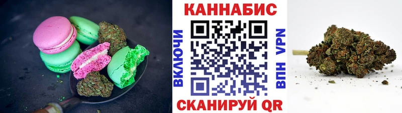 Печенье с ТГК конопля  Гусев 