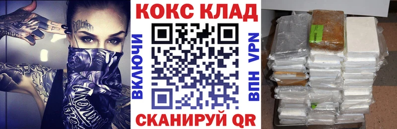 Cocaine Перу  цены   Гусев 