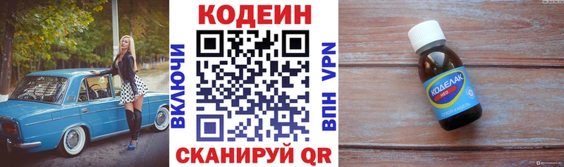 купить  сайты  Гусев  Кодеиновый сироп Lean напиток Lean (лин) 