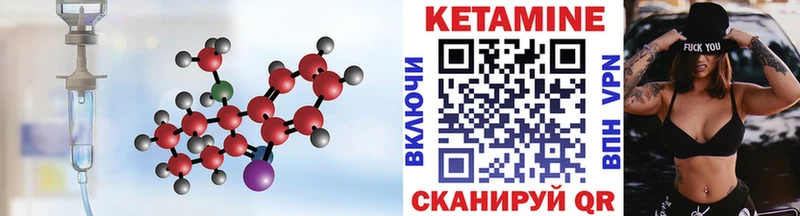 Кетамин VHQ Гусев