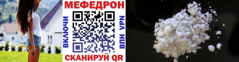 МЕФ кристаллы  где купить наркоту  Гусев 