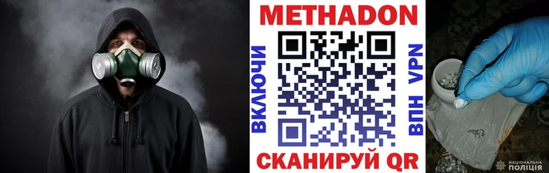 МЕТАДОН белоснежный  Гусев 