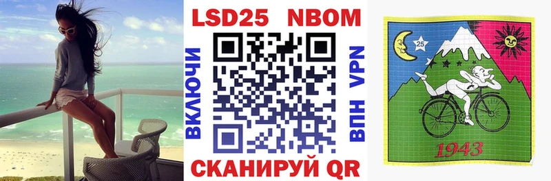 Марки NBOMe 1500мкг  Гусев 